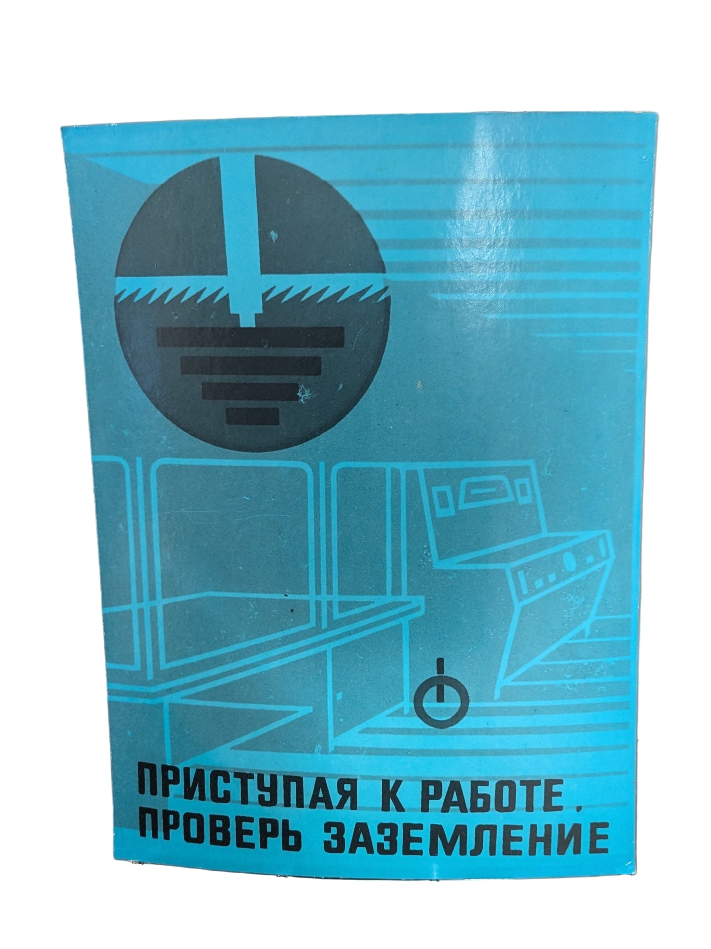 Vintage Soviet Russian Workplace Safety Poster