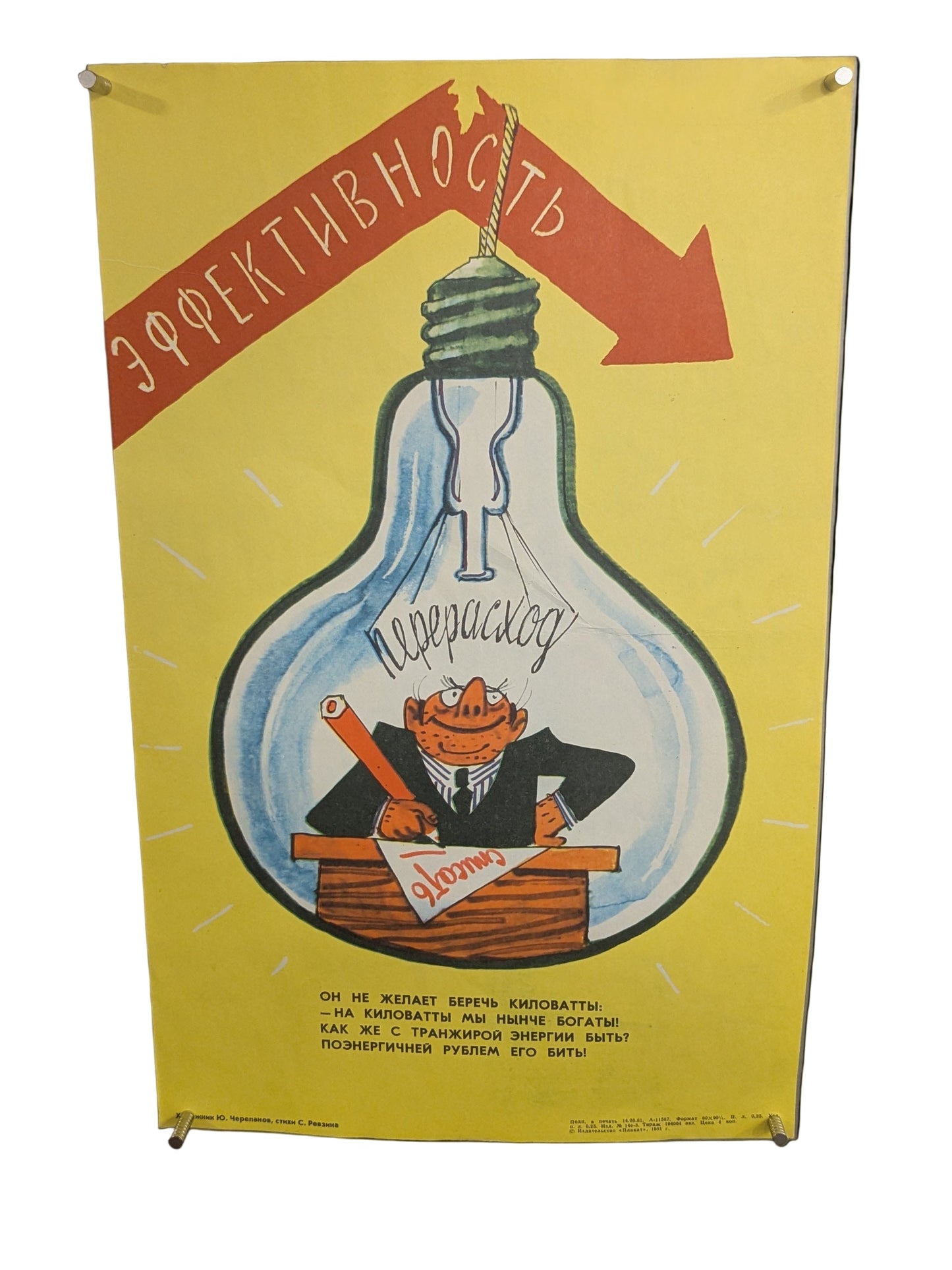 Original Soviet USSR Energy Crisis Poster