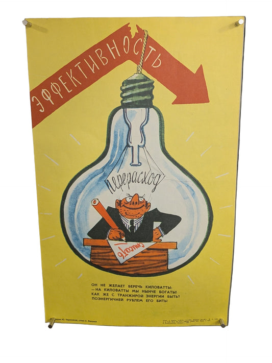 Original Soviet USSR Energy Crisis Poster