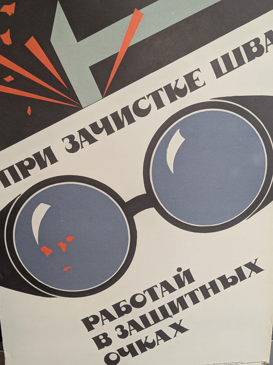Soviet Safety Poster – “Wear Protective Glasses When Grinding Welds” (1990)