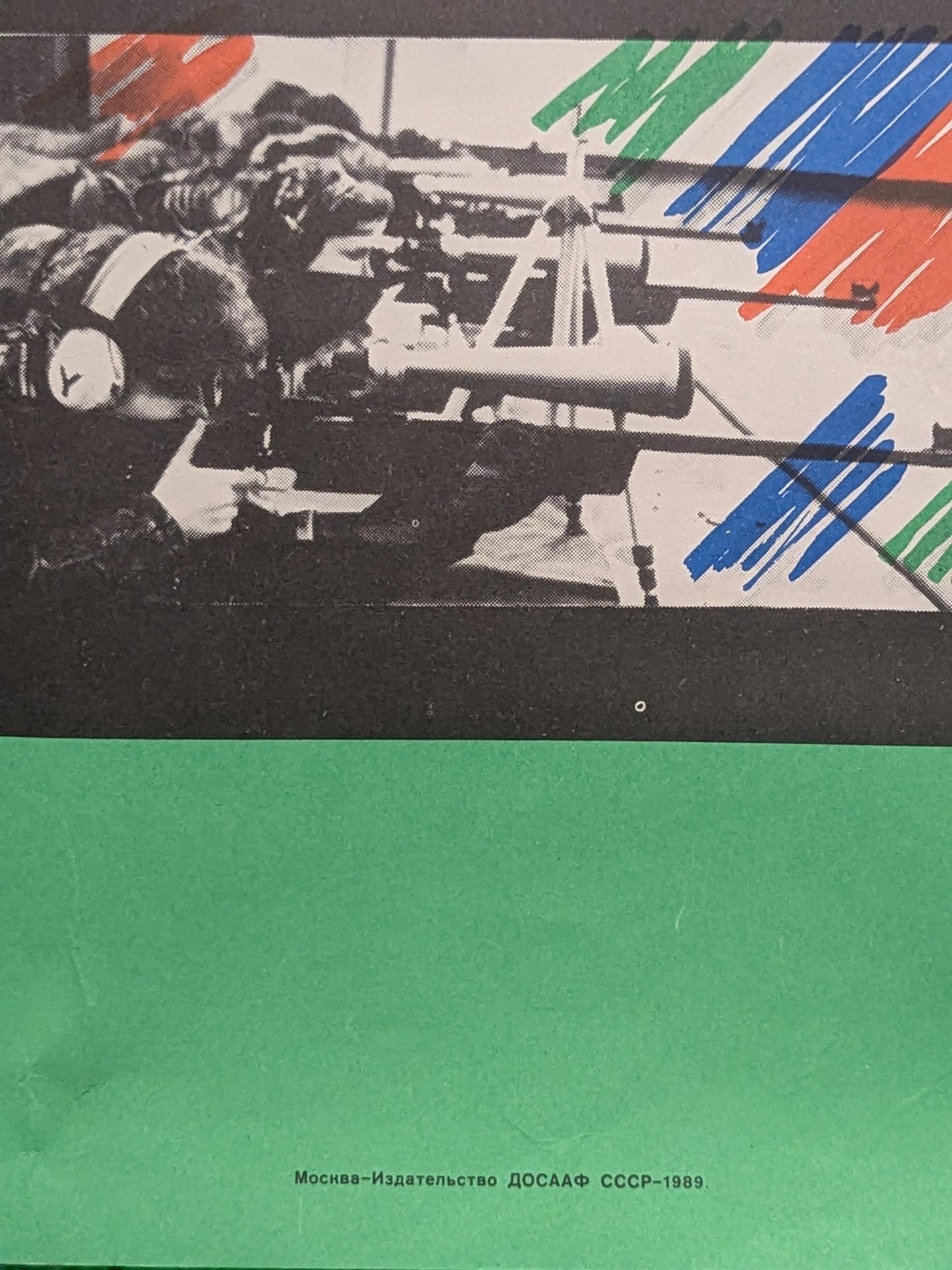 Vintage Soviet Shooting Sports Poster– 1989