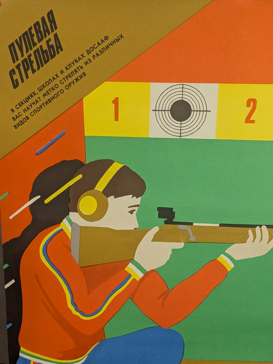 Vintage Soviet Shooting Sports Poster– 1989