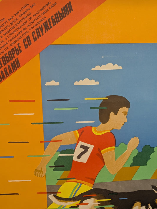 Vintage Soviet Poster – Running with Service Dogs (1989)