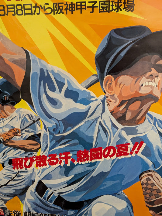 Vintage Japanese High School Baseball Championship Poster – 1987 Koshien Tournament