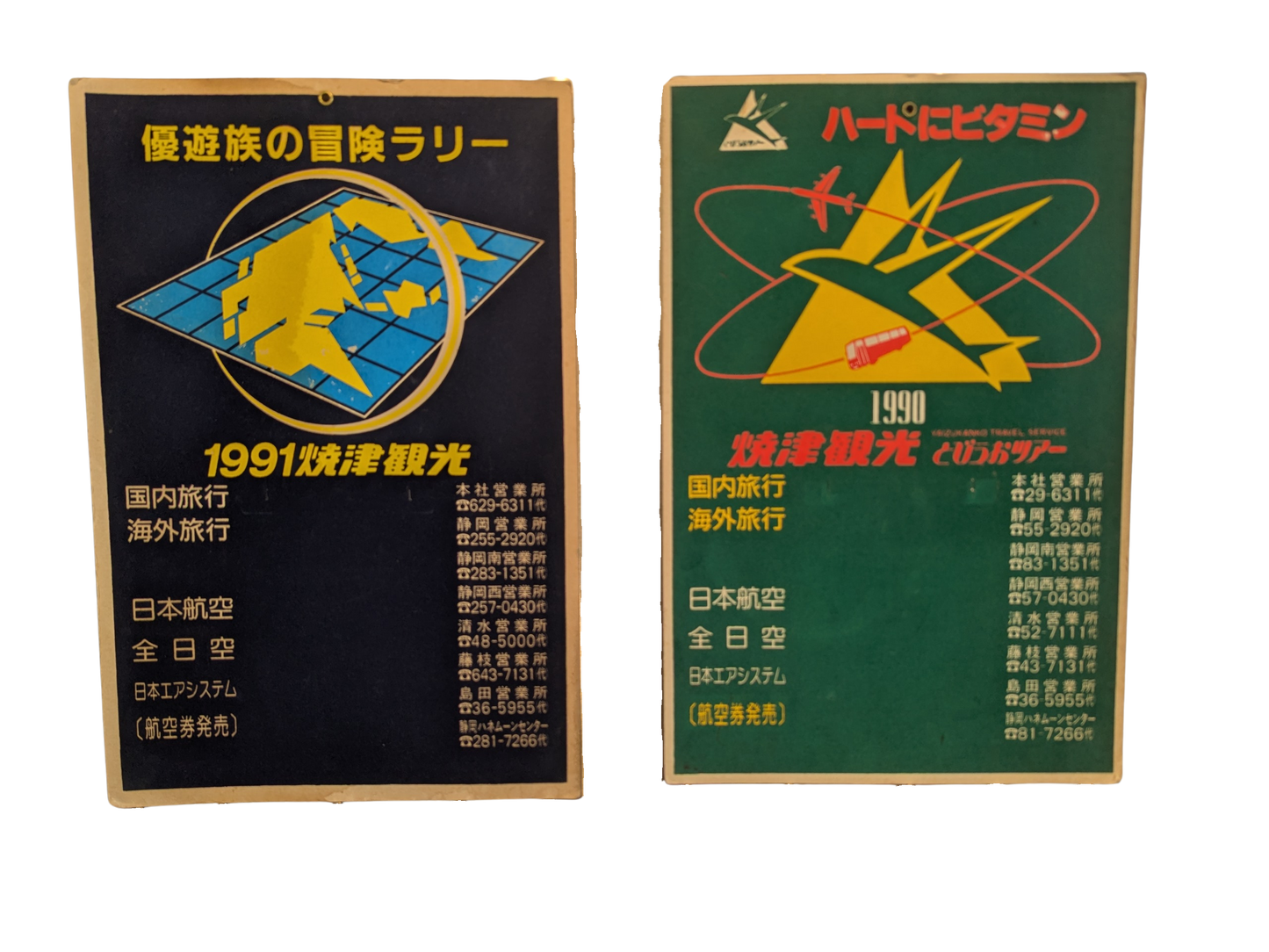 Vintage Japanese Travel Agency Posters (1990 & 1991)