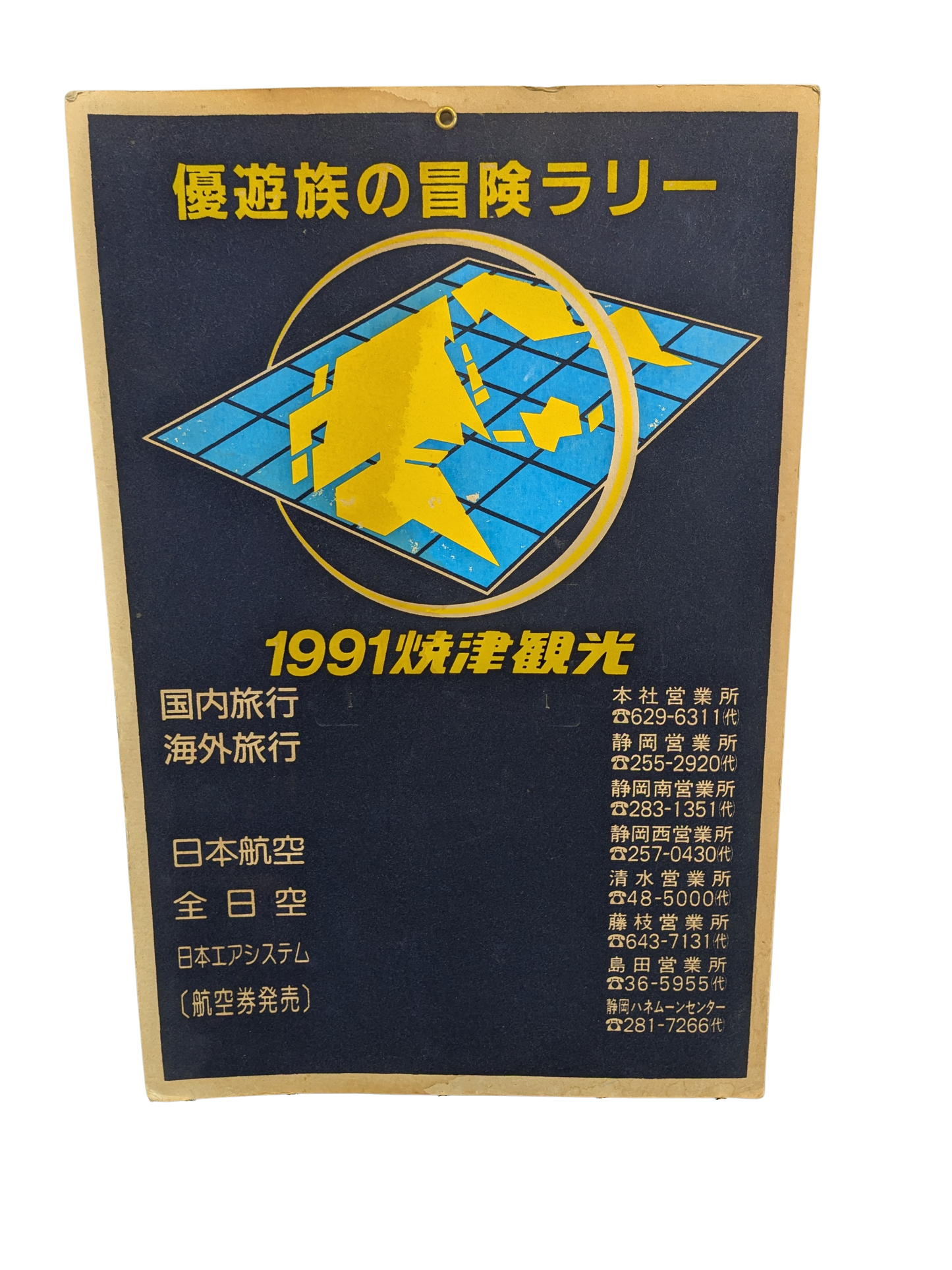 Vintage Japanese Travel Agency Posters (1990 & 1991)