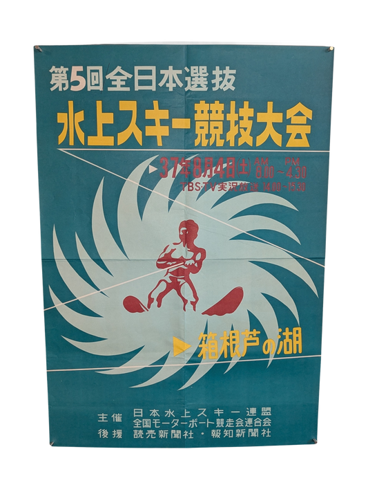 Original 1963 Japanese Water Ski Competition Poster – Lake Hakone