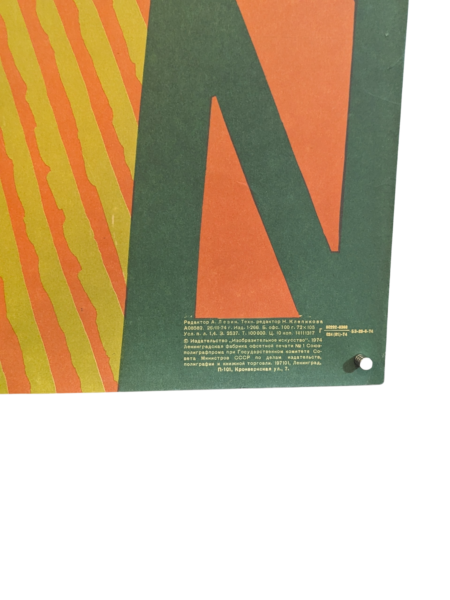 “Powering the Future” – Original 1974 Soviet Propaganda Poster
