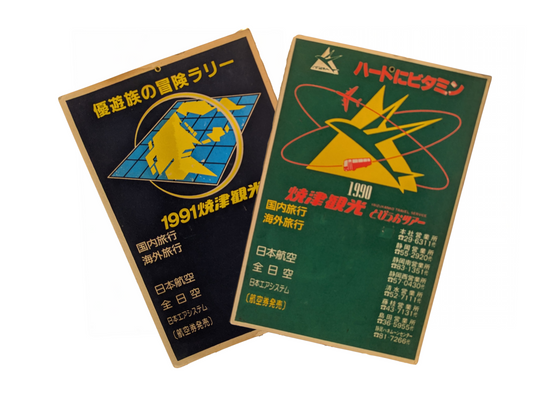 Vintage Japanese Travel Agency Posters (1990 & 1991)