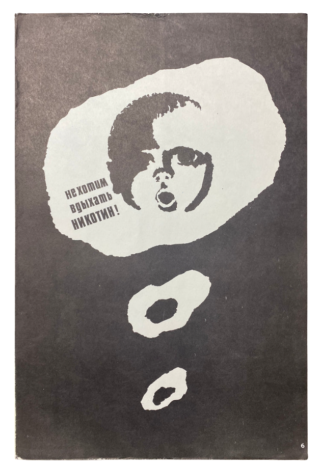 1970s Soviet Union Anti-Tobacco Baby Doesn’t Want To Breathe Nicotine