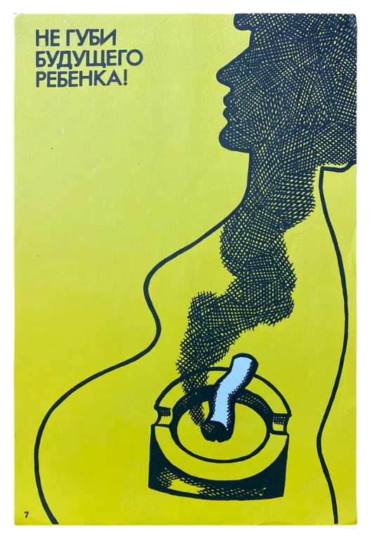 1970s Soviet Union Anti-Tobacco "Don’t Kill Your Future Baby"