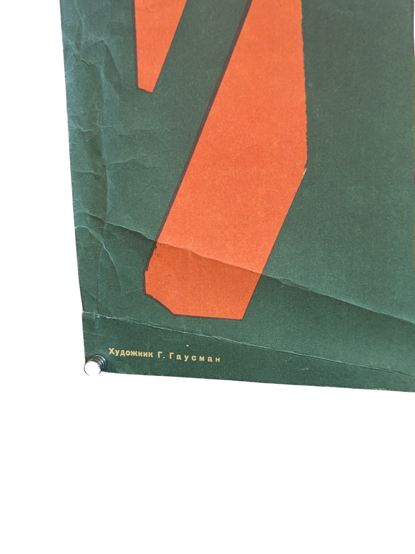 “Powering the Future” – Original 1974 Soviet Propaganda Poster