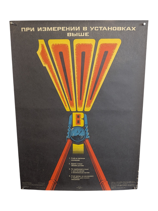 Soviet Industrial Safety Poster – High Voltage Warning (1984)