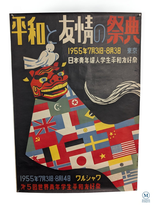 1955 Japanese Peace and Friendship Festival Poster