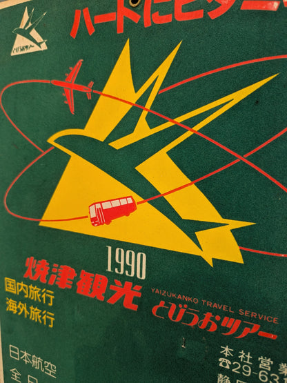 Vintage Japanese Travel Agency Posters (1990 & 1991)