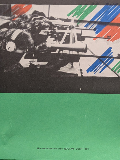 Vintage Soviet Shooting Sports Poster– 1989