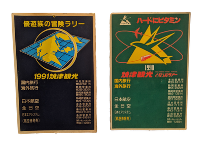 Vintage Japanese Travel Agency Posters (1990 & 1991)