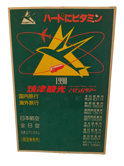 Vintage Japanese Travel Agency Posters (1990 & 1991)