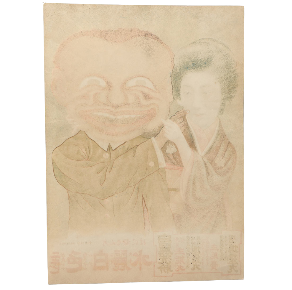 Japanese “Face Whitening Powder” Advertising Poster — Pre-War Era (c. 1930s)