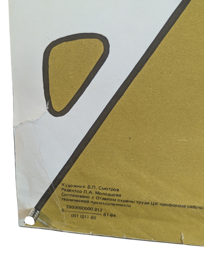 Soviet Industrial Safety Poster – “Be Careful” Giraffe Crane Design (1985)